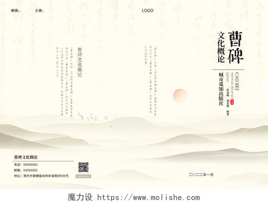 浅黄色中式古典风格书籍小说封面